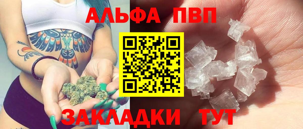 Альфа ПВП СК КРИС  Вход с VPN  Казань  APVP Соль  Alfa_PVP Соль 