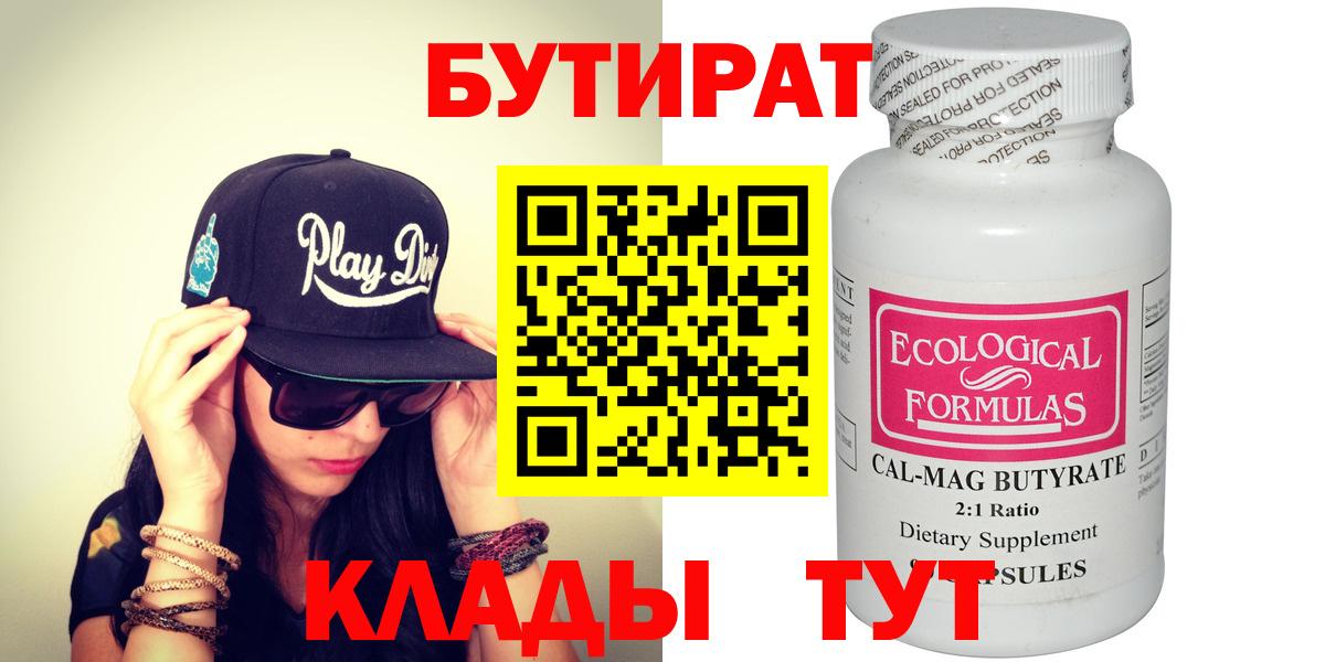 Бутират оксибутират Казань