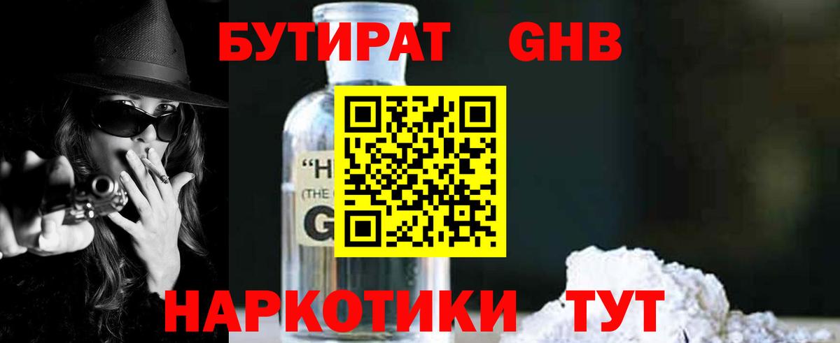 БУТИРАТ BDO  Вход с VPN  Казань 