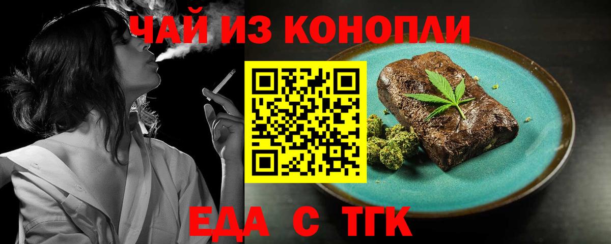 Казань  Cannafood конопля  Вход с VPN 