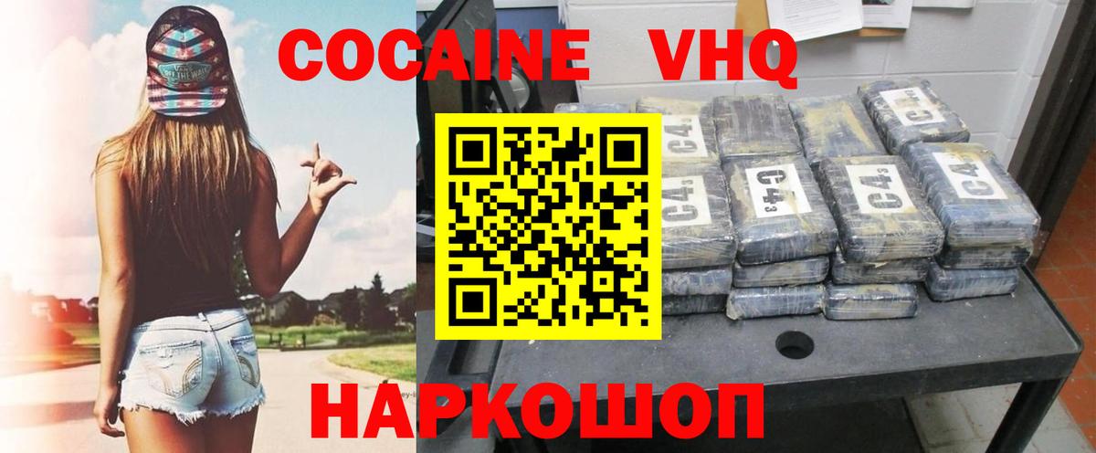 Cocaine Fish Scale Казань