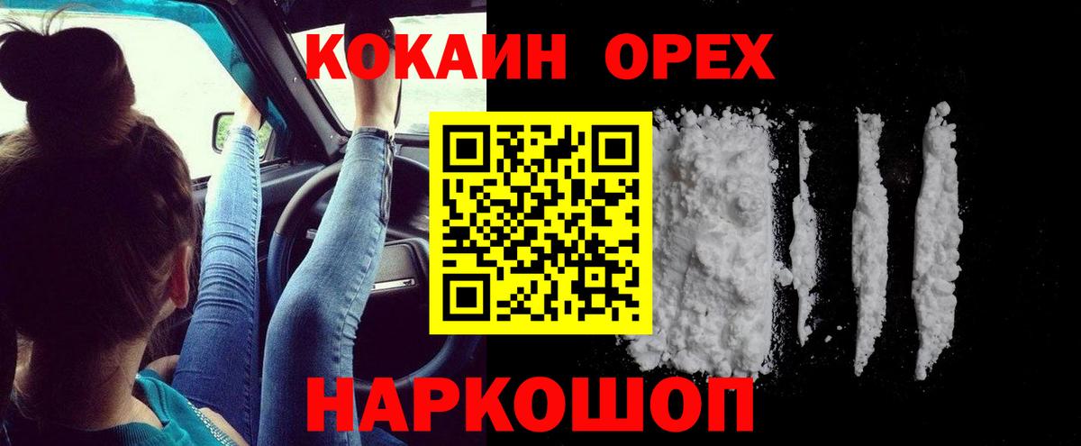 Казань  Кокаин Эквадор  Вход с VPN 