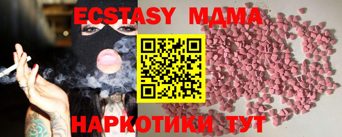 ЭКСТАЗИ 300 mg  Вход с VPN  ЭКСТАЗИ Philipp Plein  дарнет шоп  Казань 