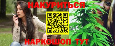 марихуана Кумертау