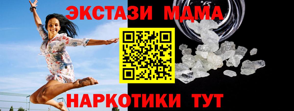 MDMA кристаллы  Вход с VPN  МДМА  Казань  МДМА VHQ 