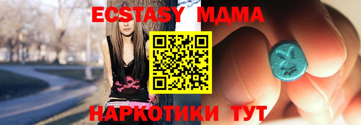 MDMA молли Казань