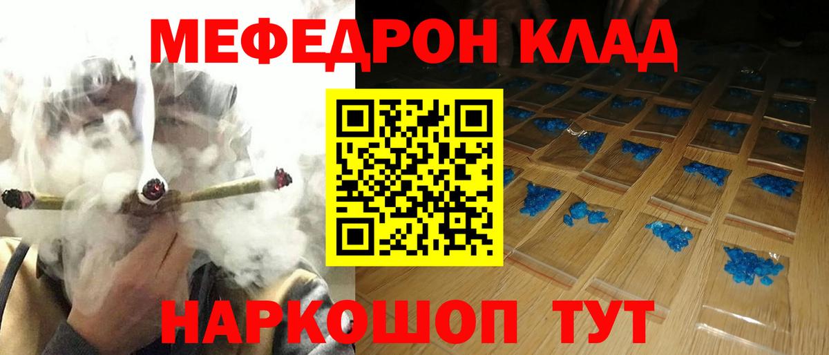 Мефедрон кристаллы Казань