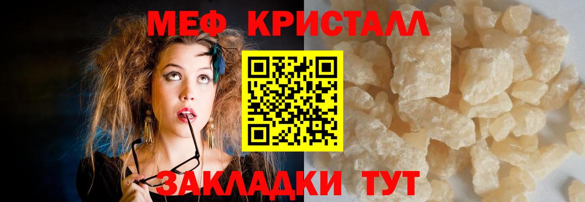 Казань  Мефедрон  Меф  МЕФ кристаллы  МЕФ кристаллы  Вход с VPN 