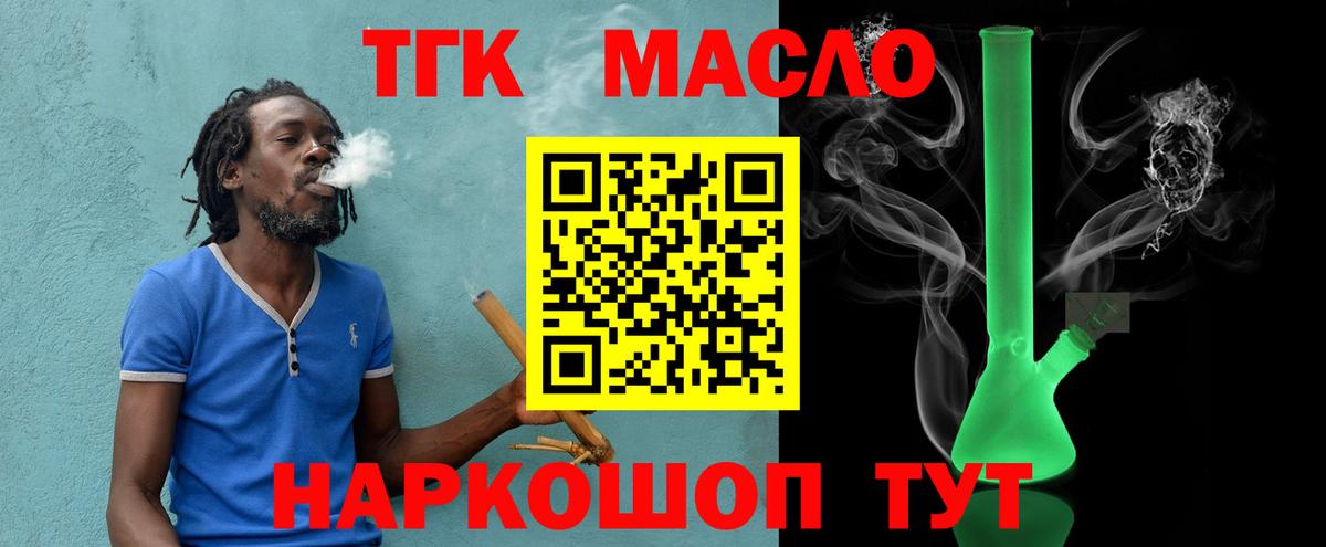 Казань  ТГК концентрат  купить наркоту  Вход с VPN 