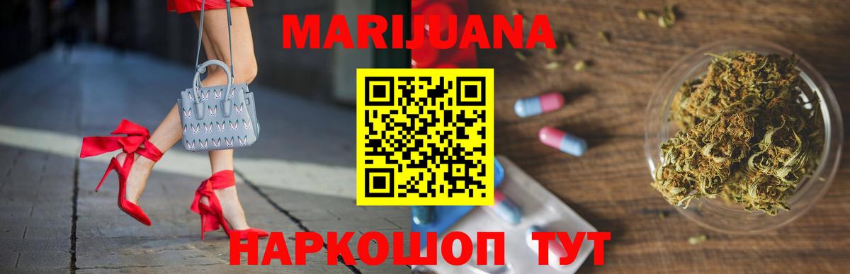 Марихуана тримм  Бошки Шишки Ganja  Казань  Вход с VPN  Каннабис OG Kush  Марихуана планчик 